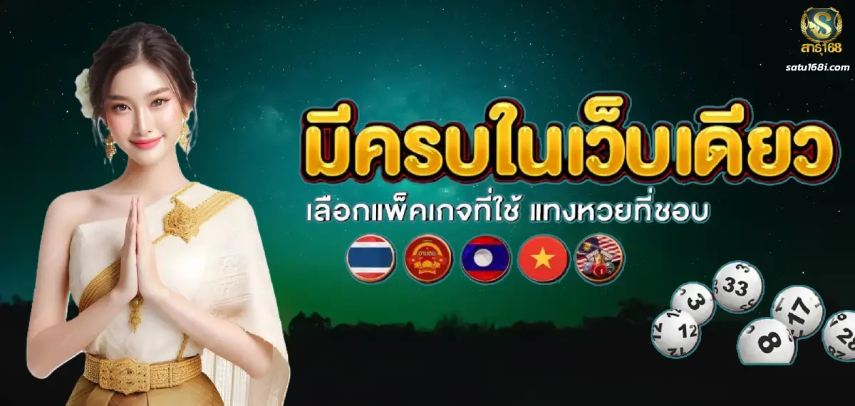 สาธุ168